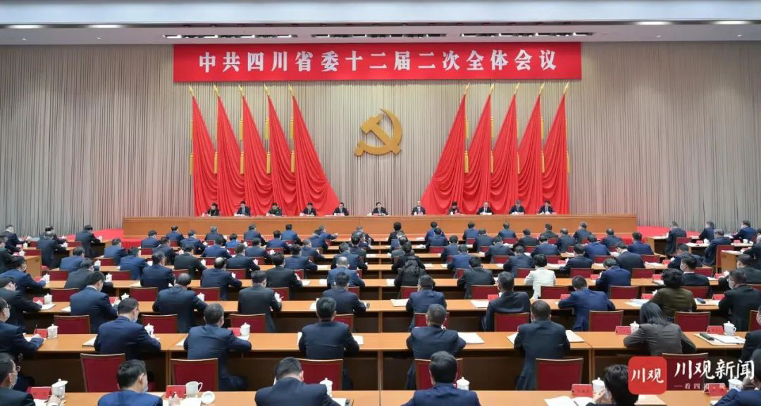 中共四川省委十二届二次全会公报